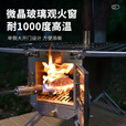 荒野猎人户外精致露营不锈钢柴火炉多功能折叠帐篷取暖炉野餐炉灶 巫师Pro.柴火炉--套餐二