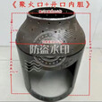 勋狸粑无烟气化炉内胆侧面开口煤气罐改装户外室内节能气化炉烧柴烧煤气 气化内胆