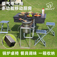 步林（BULin）户外移动厨房车载便携可折叠燃气炉柴火灶台自驾野餐炊具全套装备 【C650C柴气电三用版】移动厨房