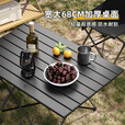 Aoran户外折叠桌椅便携式钓鱼桌椅子野餐桌庭院蛋卷桌露营装备全套用品 【大号】56*41cm配收纳袋 轻便折叠丨高承重