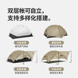 Naturehike挪客蒙加UL徒步登山帐篷超轻1-2人 双层抗风防水可拓展天幕大空间 1人/月岩灰
