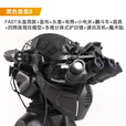 战术Fast头盔单双目四筒夜视仪模型海基多维分体全套装备道具 黑色套装8*成人款（儿童款拍下备
