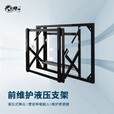 光影电子/GOEING 55英寸液晶拼接屏加厚伸缩式前维护液压支架