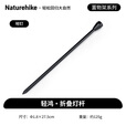 Naturehike挪客轻鸿折叠露营灯杆便携式野营灯杆子铝合金户外照明灯支架 灯杆地钉