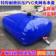 水囊大容量软体水袋桥梁预压消防抗旱车载运输耐磨可折叠储水袋罐 大小形状可定制