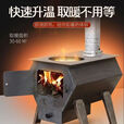 猎钢狼柴火炉灶 柴火取暖炉子2025新款农村用柴煤两用室内无烟客厅家用 【常规款小号】加厚锰钢取暖60平