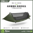 ETROL' 户外吊床防蚊双人露营野外旅行成人蚊帐防侧翻秋千宿舍卧室阳台 丛林绿