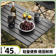 Aoran户外折叠桌椅便携式钓鱼桌椅子野餐桌庭院蛋卷桌露营装备全套用品 【大号】56*41cm配收纳袋 轻便折叠丨高承重
