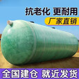 仕夕烁化粪池玻璃钢缠绕成品2/4/8/9/20/30/50/75/00立方6号三级化粪池 10立方【200人以内使用】