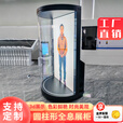 创视尚AI数字人全息舱 圆柱形3D悬浮展示柜 展厅门店引流利器 打造视觉震撼数字艺术装置 支持软硬件全方位定制 98英寸硬件（摄像头+麦克风）