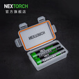 纳丽德（NEXTORCH）电池收纳盒适配18650电池尺寸71*38*60毫米 电池盒（71*38*60毫米）