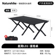 Naturehike挪客星简铝合金蛋卷桌超轻小便携式户外露营野餐折叠桌子桌椅装备 黑色/大号【117X60X44cm】
