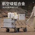 北欢 Bavay聚拢型露营车折叠手推车野营地拉车加大款S01 560L S14棕色PRO+MAX铝合金