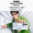 OPPO Reno 12分期免息白条可选新品上市Reno12新款手机5g 千禧银16GB+512GB 白条12期分期