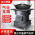 柴火灶农村家用烧木柴气化炉无烟取暖新式移动室内地锅鸡做饭灶台 小金刚55带轮+50锅+3米配件