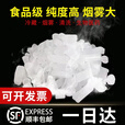 干冰烟雾食品级火锅店干冰块食用降温喷雾冷冻样品运输低温实验用 江浙沪皖 5公斤送2斤