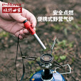 烧烤世家（e-Rover）户外便携电子点火神器 天然气煤气灶点火棒 喷枪火抢电磁打火棒