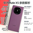 华为matex5新品折叠屏手机【24期免息】典藏版可选双向北斗卫星NFC红外遥控北京可闪送新机2024上市 青山黛 12G+512G【12期免息】