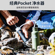 KATADYN瑞士Pocket康迪净水器户外饮水过滤细菌微生物旅行野营 Pocket 净水器配件包