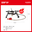 爱路客（ALOCS）蓝翼气炉 户外露营野餐炉具防风便携式气炉折叠燃气炉头猛火灶 蓝翼折叠气炉（2800W）