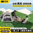 探险者（TAN XIAN ZHE）帐篷户外露营防雨过夜3人-4人带气垫5-8人超大六角帐篷装备全套 【5-8人黑胶帐篷+天幕】+防潮垫
