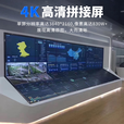 智野 高清液晶拼接屏46/55/49/75寸工业级无缝会议室展厅商场可视化工厂监控显示器4K大屏幕 46英寸1.7MM拼缝【整机单块】