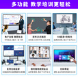 视乐星教学一体机电子白板会议平板触屏培训电脑安卓无线投屏显示器智慧黑板 85LCD触摸屏+移动推车 【教学会议切换】双系统i7/256G+安卓32G