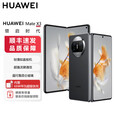 华为折叠屏 Mate X3【全新未激活未拆封+全国联保】 超轻薄 昆仑玻璃 双向北斗卫星消息 50W无线充电 羽砂黑 12GB+512GB 【官方标配】