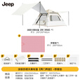 JEEP天幕帐篷户外露营帐篷全自动便捷速开天幕二合一防晒家庭野营装备 涂银天幕帐篷两门两窗+野餐垫