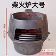 花乐集柴火灶农村烧木柴火炉子户外生铁铸造照相复古创意摆拍摄装饰道具 24cm柴火炉(大号)