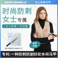 Faith Shield防刺衣韩版修身女性安全防刀割真皮小香风轻奢短外套军迷用品 120斤以下