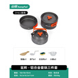 山扉山扉户外套锅5件套露营野炊具厨具锅具套装野外便携套锅 3-4人（1.1L水壶+中煎锅+煮锅）