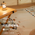 山约山约露营圈绒内地毯户外便携地布野营防潮垫室内防滑加厚地垫 提花民族风地毯大号