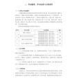 一建教材2025一级建造师2025教材 水利水电工程管理与实务 中国建筑工业出版社