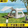 探险者帐篷户外露营防雨过夜速开帐篷天幕二合一全自动便携式加厚遮阳 奶酪咖【两门两窗帐篷】3-5人