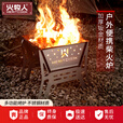meritcook烧烤炉户外篝火架野炊烤炉具焚火炉折叠便携烧烤架露营焚火架台 原野单炉（极速发货）