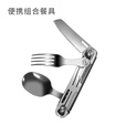 鸿丰户外多功能餐具不锈钢折叠叉勺便携野餐折叠餐具多用露营装备 GHKS013