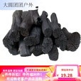 Beate Lesch果木炭荔枝木炭烧烤碳碳块原木炭烧烤炉家用无烟烤火取暖火锅商用 5斤 正宗荔枝木炭