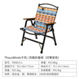 THOUS WINDS千风铝合金克米特椅风格折叠椅子户外露营沙滩休闲钓鱼便携野餐椅 风格折叠椅 印第安