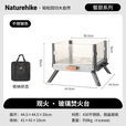 NatureHike挪客户外露营观火焚火台不锈钢柴火炉便携折叠式篝火架 观火玻璃焚火台/不锈钢本色