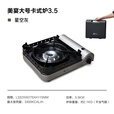 牧高笛（MOBIGARDEN）美宴大号卡式炉3.5KW 户外露营野炊燃气炉便携式防风卡式炉 星空灰