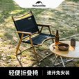 Naturehike挪客暮望超轻铝合金折叠椅户外露营椅便携式野餐钓鱼沙滩懒人椅子 胡桃木色/小号