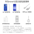 华为手机nova12活力版【12期免息】6.88mm轻薄HarmonyOS鸿蒙系统NFC新机66W快充nova系列14月碎屏保 曜金黑256G【全新原封】 24期免息