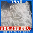 干冰烟雾食品级火锅店干冰块食用降温喷雾冷冻样品运输低温实验用 江浙沪皖 5公斤送2斤