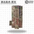 战术潘达PD-122 多用途折叠杂物包饮料瓶水杯包 丛林荒漠夏水墨 防红阻燃 丛林 防红阻燃