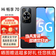 华为智选手机 畅享70 5G全网通 90HZ高刷大屏高音 5000mAh追剧长续航  全网通全新高刷大屏手机 耀金黑 6GB+128GB 官方正品【赠2年店铺延保+30天碎屏保】