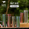 铠斯（KEITH）户外纯钛冰花保冷杯真空保温保冷杯户外双层钛杯Ti3126 200ml冰红Ti3123(联系客服优惠)