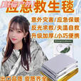 翡遇户外应急救生毯雨衣保温毯防寒防冻加厚超厚急救毯战略物资专业级 金+银双色【进口款+2.1*1.6m】买3送2【5
