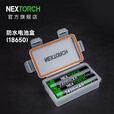 纳丽德（NEXTORCH）电池收纳盒适配18650电池尺寸71*38*60毫米 电池盒（71*38*60毫米）