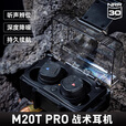 EARMOR耳魔M20T PRO战术拾音降噪耳机蓝牙防护耳塞军迷装备拾音射击通讯 M20T PRO战术黑